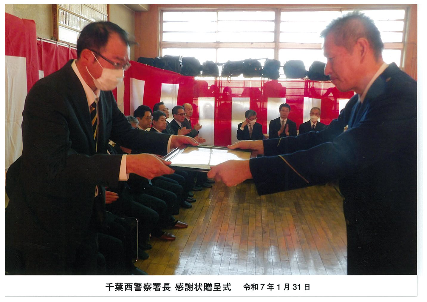 千葉西警察署からの感謝状